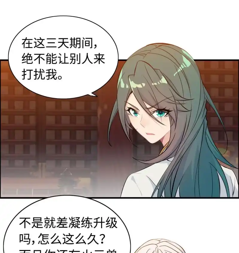 《神魔天煞》一百二十 第14页