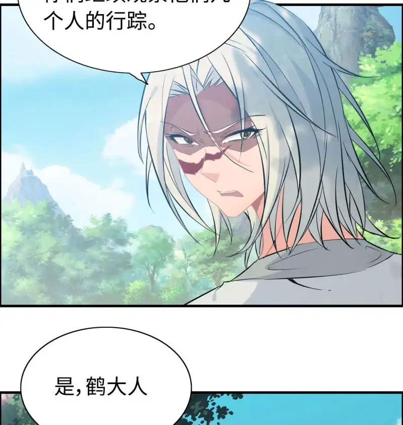 《神魔天煞》一百二十 第23页