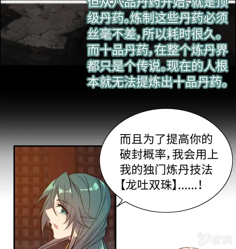 《神魔天煞》一百二十 第17页