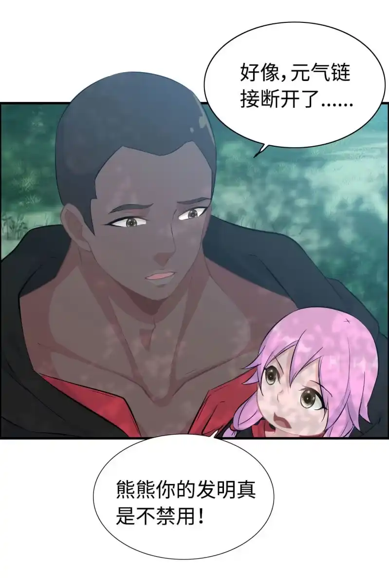 《神魔天煞》一百二十 第27页