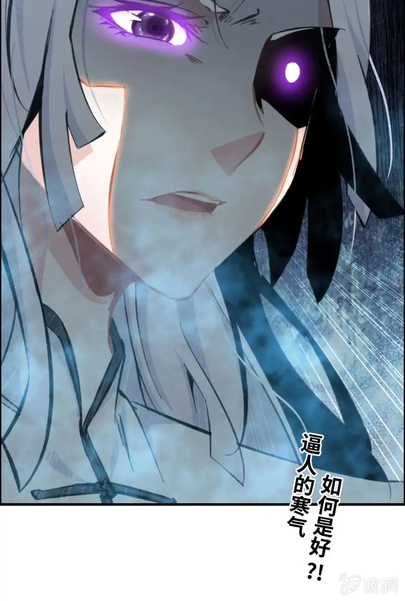 《神魔天煞》一百二十 第41页
