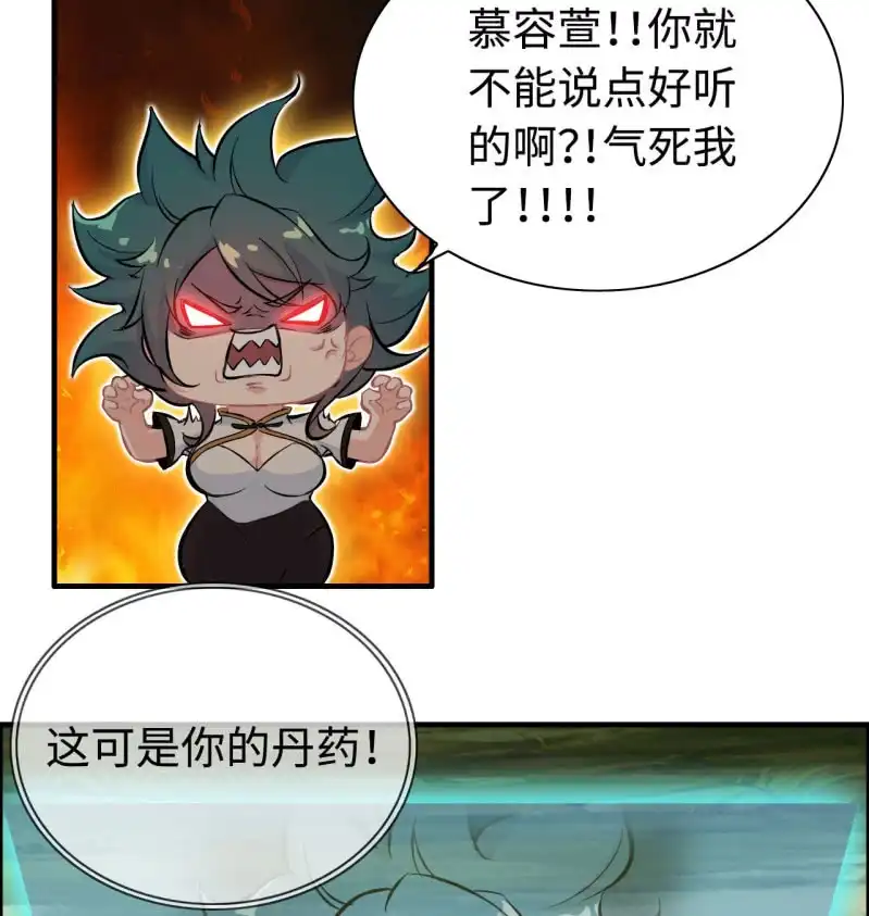 《神魔天煞》一百二十 第19页