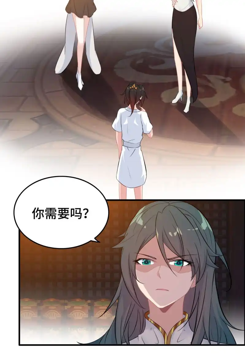 《神魔天煞》一百二十 第34页