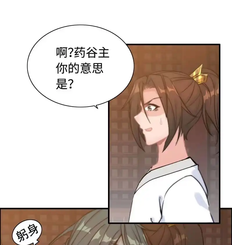 《神魔天煞》一百二十 第35页