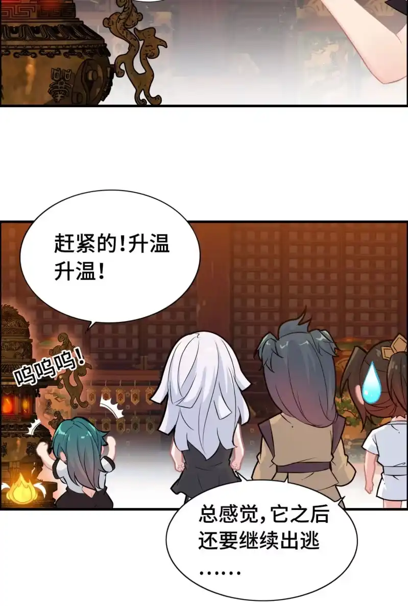 《神魔天煞》一百二十 第8页