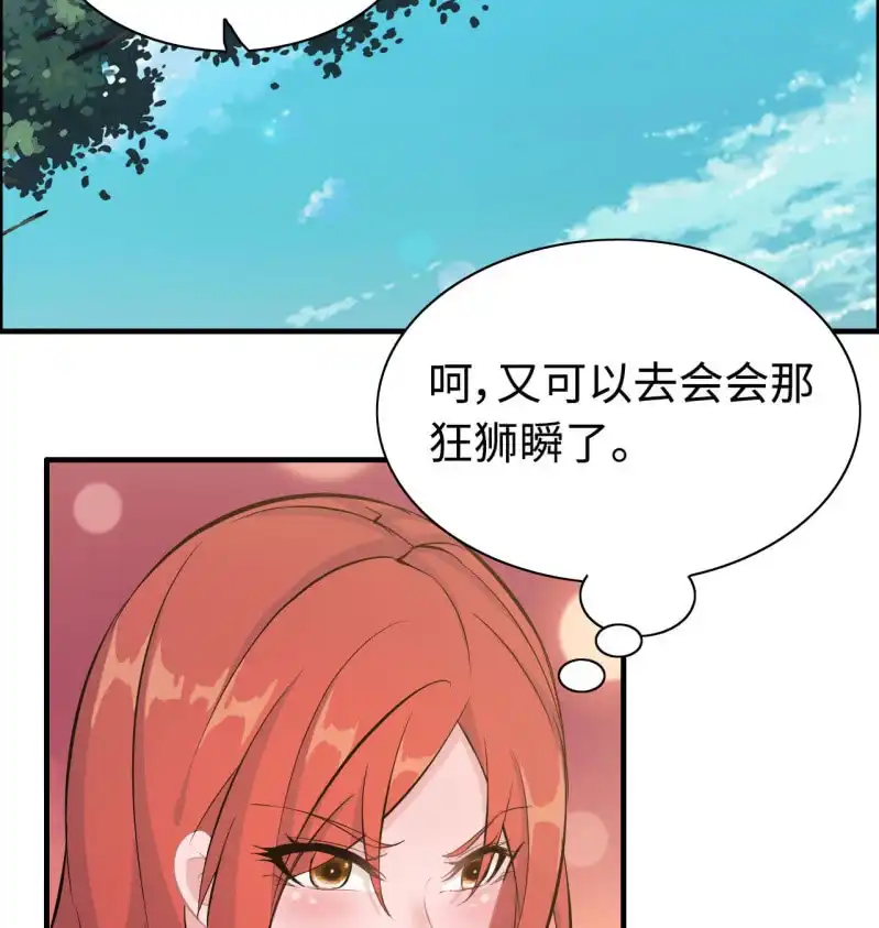 《神魔天煞》一百二十 第24页