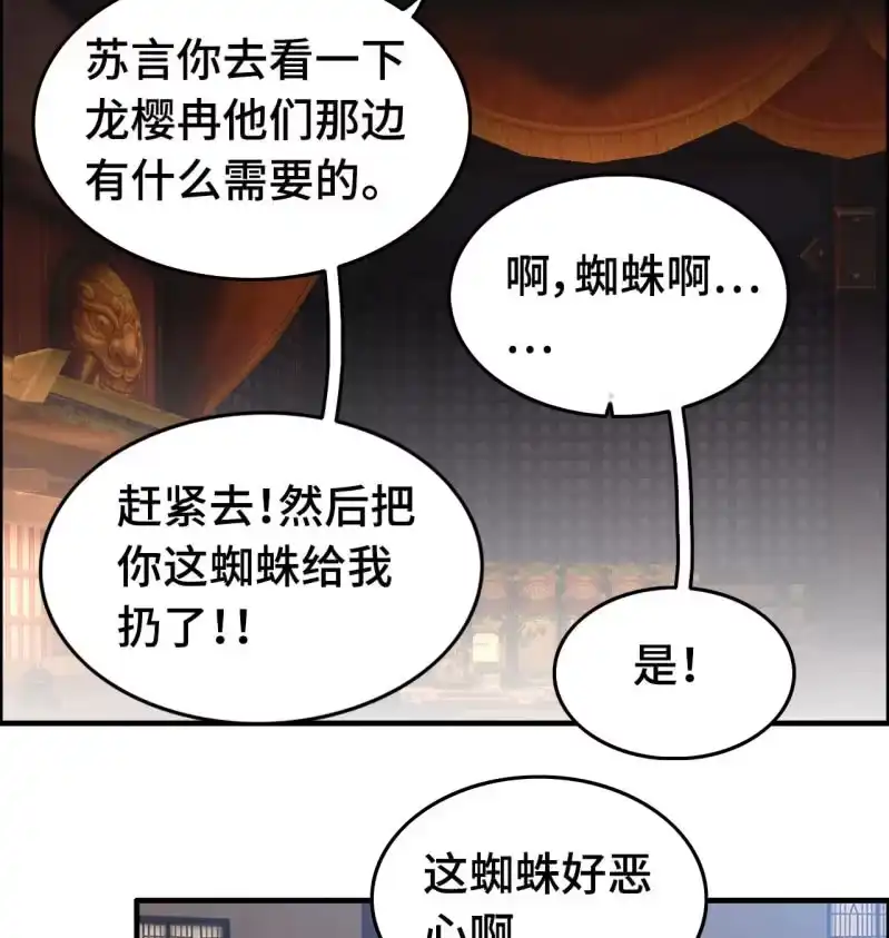 《神魔天煞》一百二十 第31页