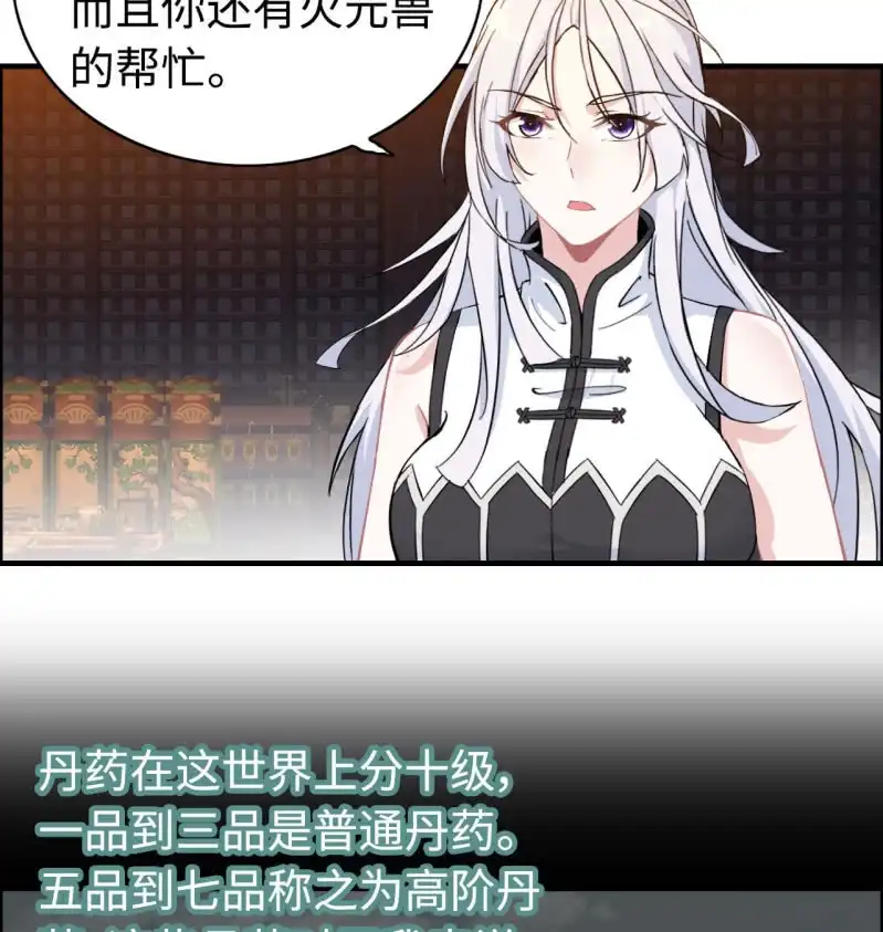 《神魔天煞》一百二十 第15页