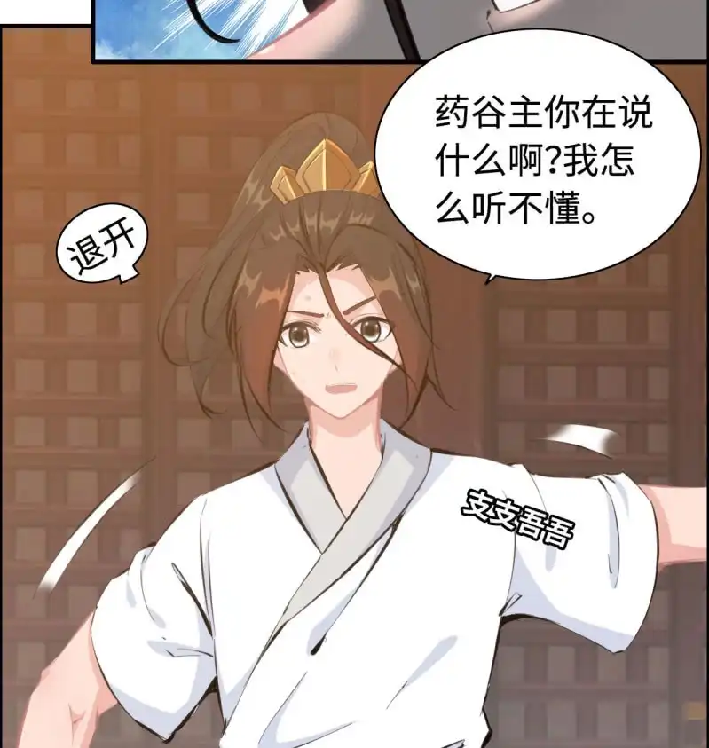 《神魔天煞》一百二十 第38页