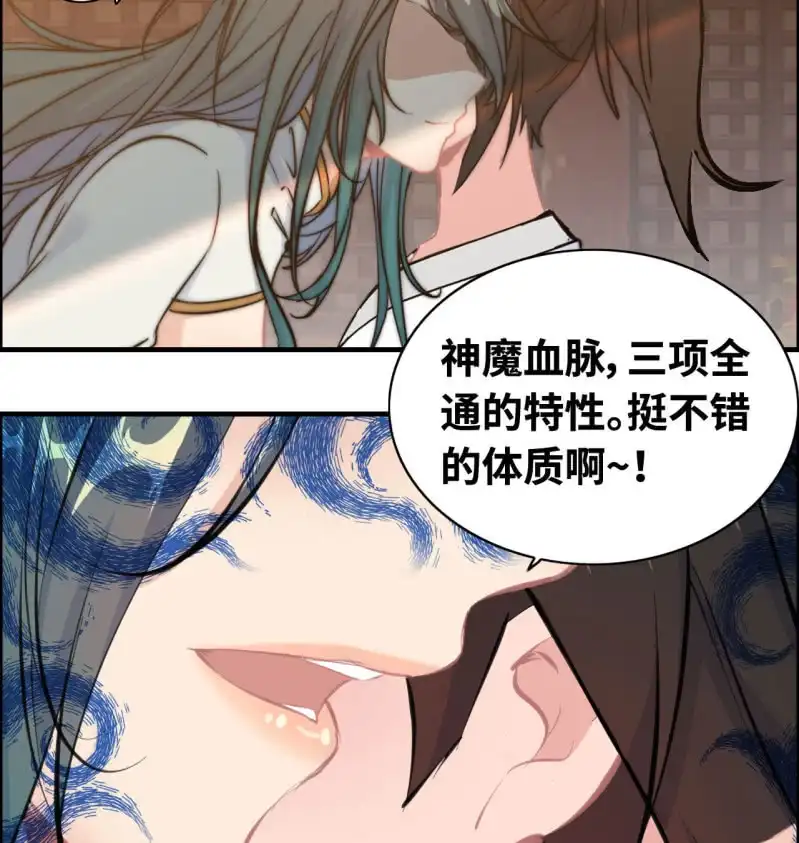 《神魔天煞》一百二十 第36页