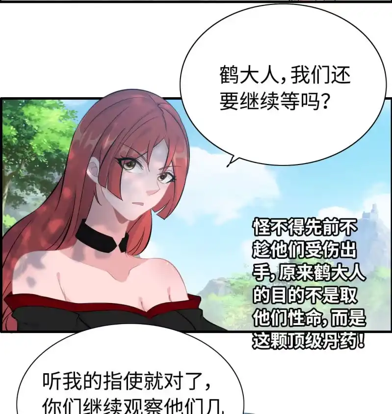 《神魔天煞》一百二十 第22页