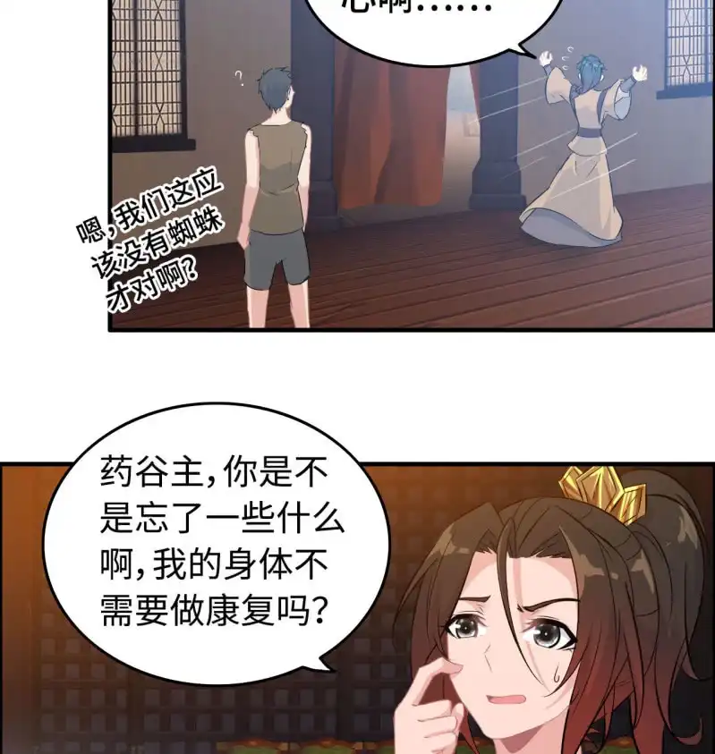 《神魔天煞》一百二十 第32页