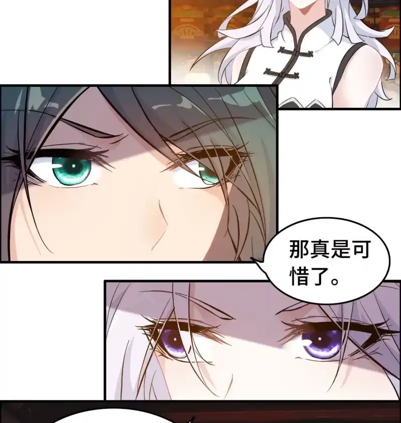 《神魔天煞》一百二十 第30页