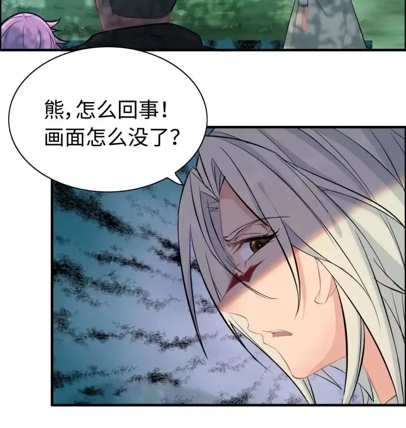 《神魔天煞》一百二十 第26页