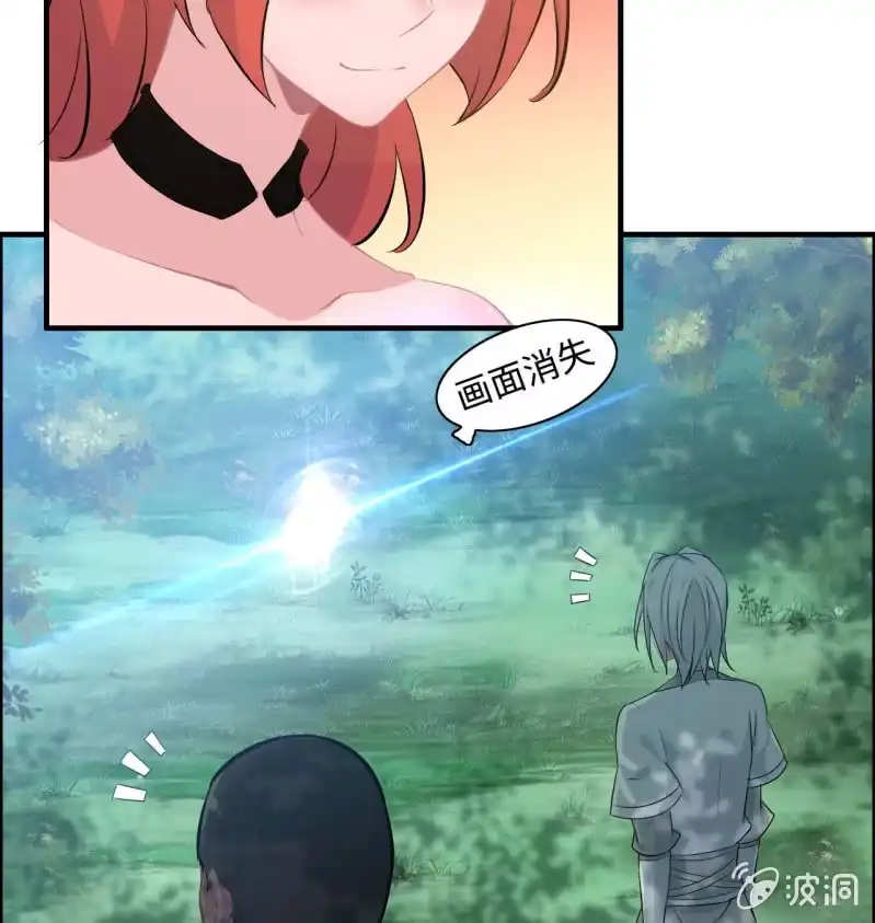 《神魔天煞》一百二十 第25页
