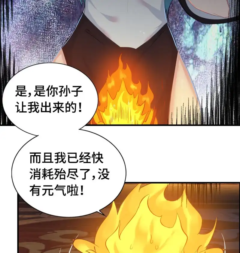 《神魔天煞》一百二十 第6页