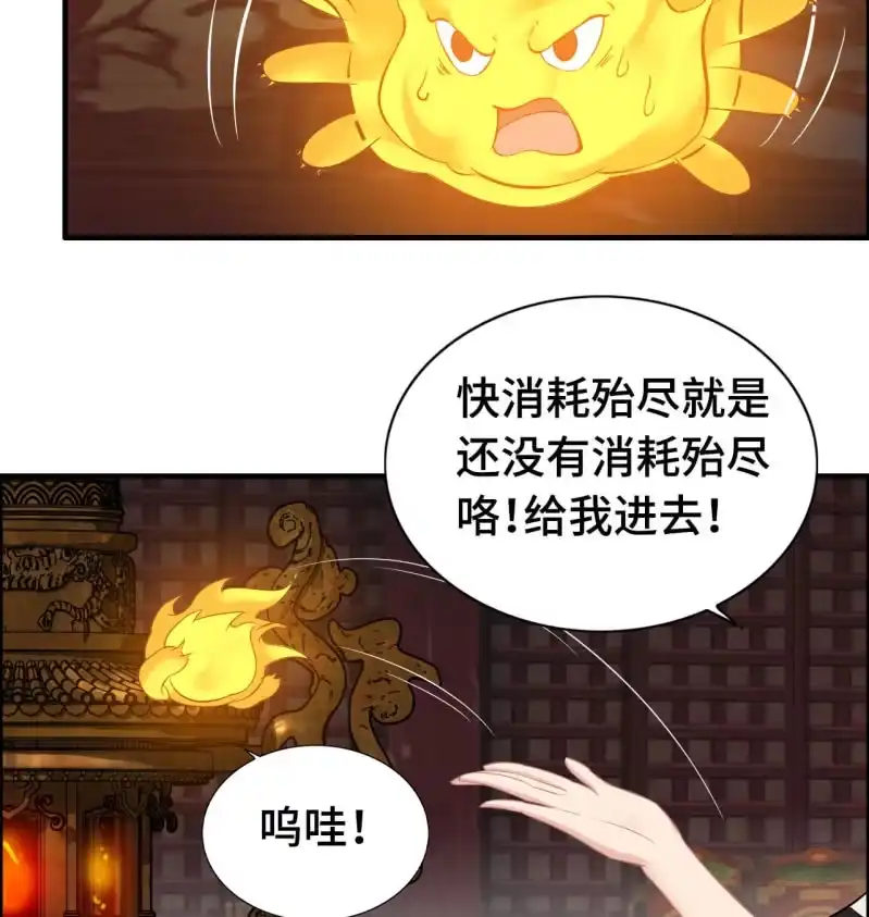 《神魔天煞》一百二十 第7页