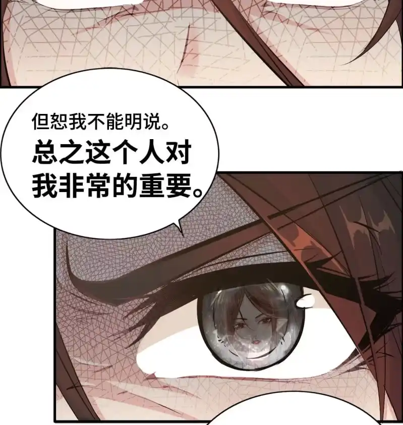 《神魔天煞》一百二十一 第46页