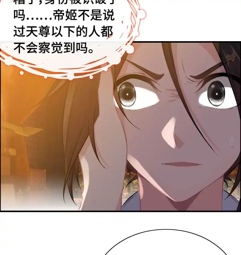 《神魔天煞》一百二十一 第3页
