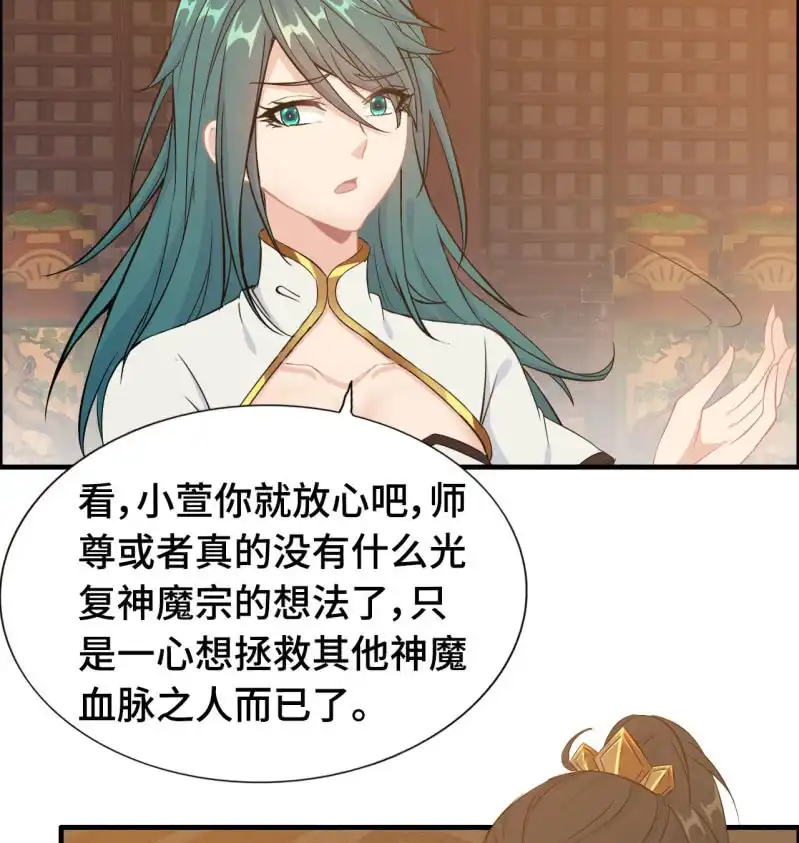 《神魔天煞》一百二十一 第34页