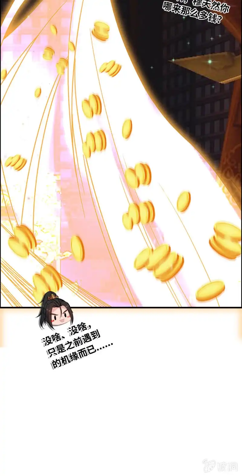 《神魔天煞》一百二十一 第53页