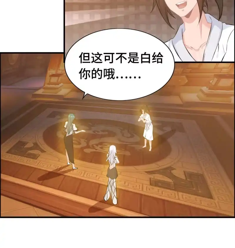 《神魔天煞》一百二十一 第48页