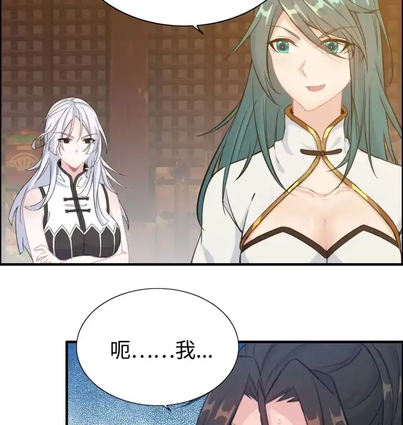 《神魔天煞》一百二十一 第18页