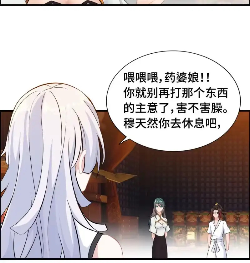 《神魔天煞》一百二十一 第42页