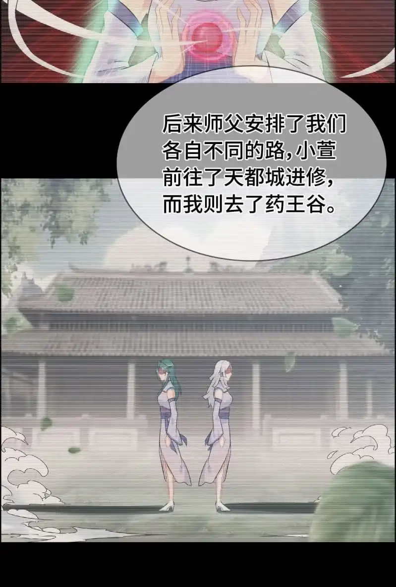 《神魔天煞》一百二十一 第22页