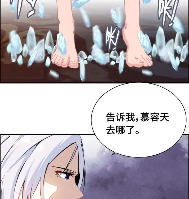 《神魔天煞》一百二十一 第10页