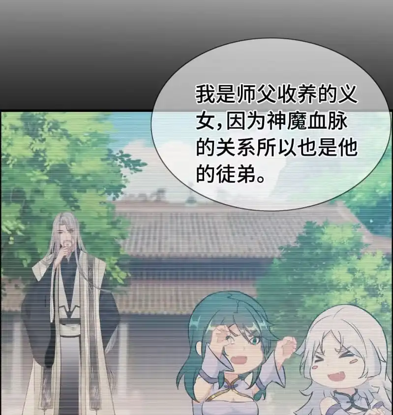 《神魔天煞》一百二十一 第20页