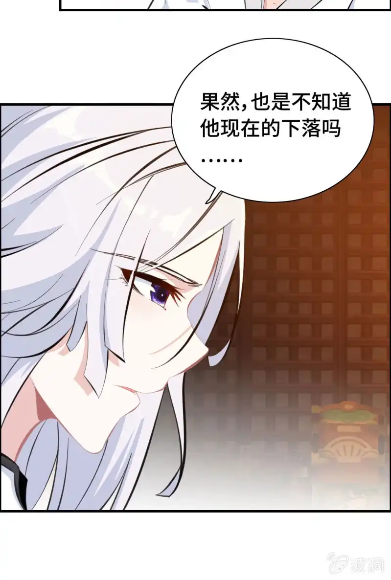 《神魔天煞》一百二十一 第29页
