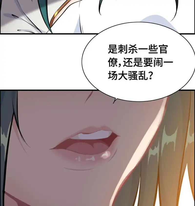 《神魔天煞》一百二十一 第6页