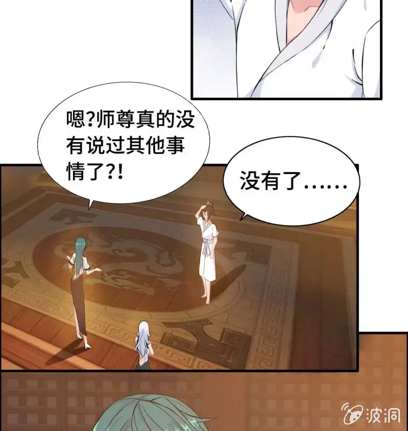 《神魔天煞》一百二十一 第33页
