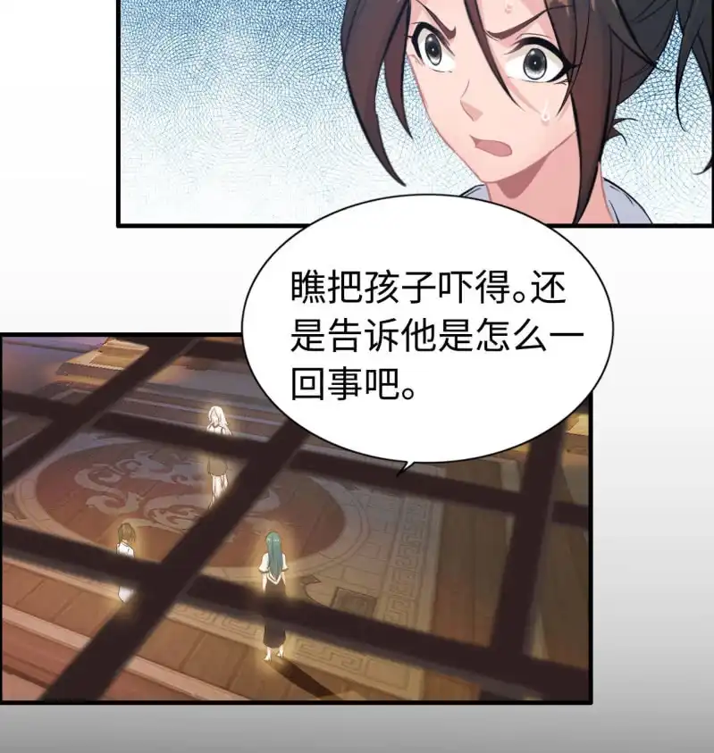 《神魔天煞》一百二十一 第19页