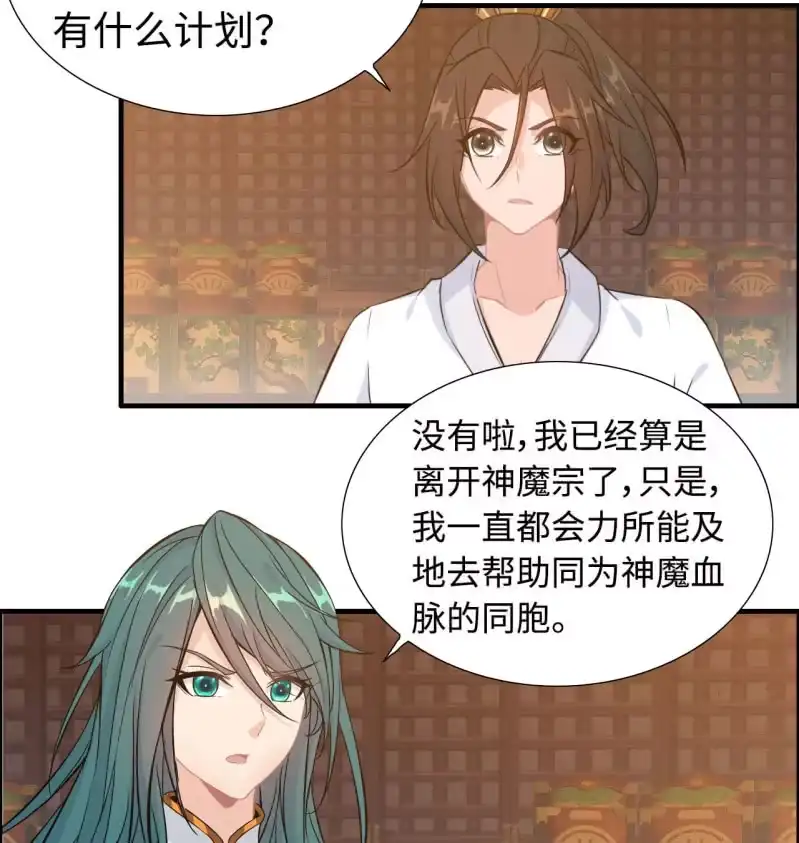 《神魔天煞》一百二十一 第31页