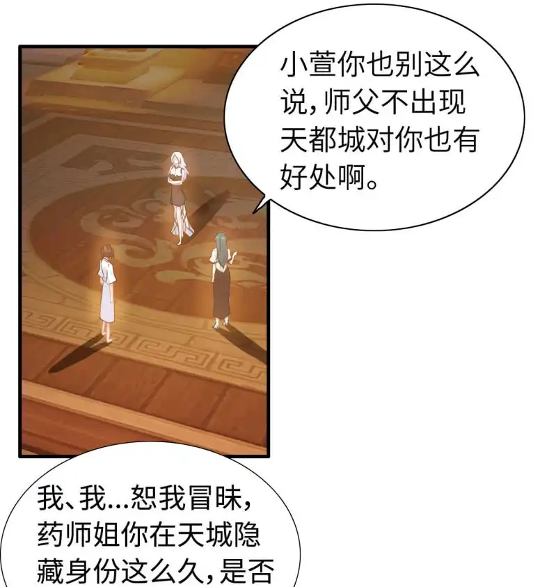 《神魔天煞》一百二十一 第30页