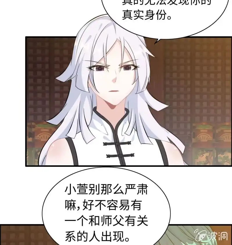 《神魔天煞》一百二十一 第17页