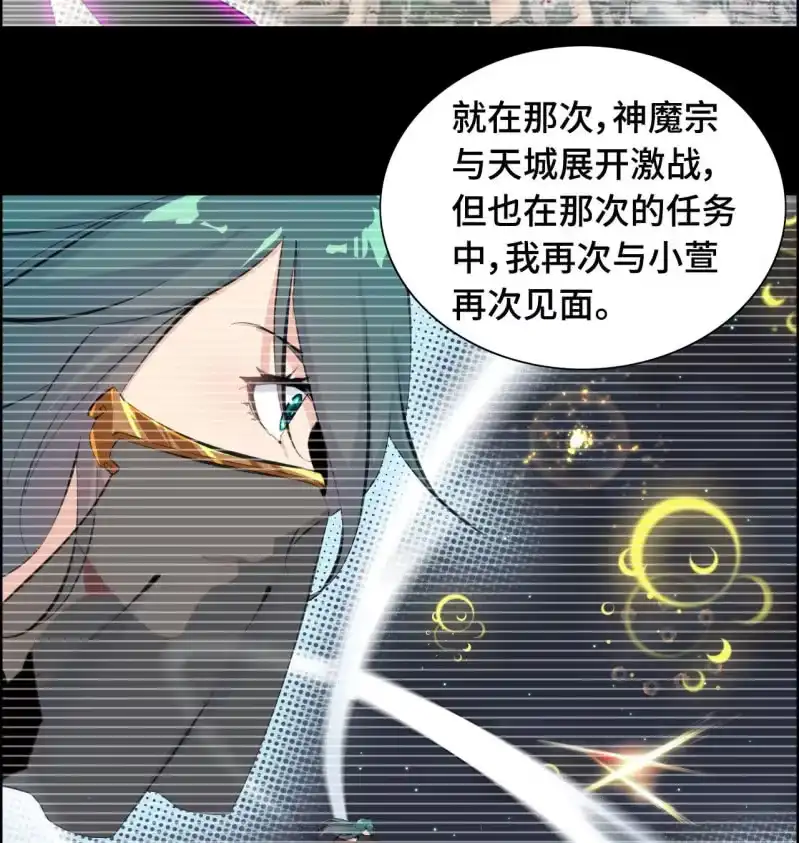 《神魔天煞》一百二十一 第24页