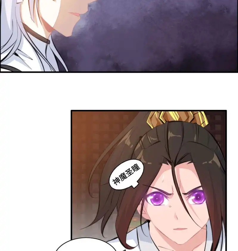 《神魔天煞》一百二十一 第11页