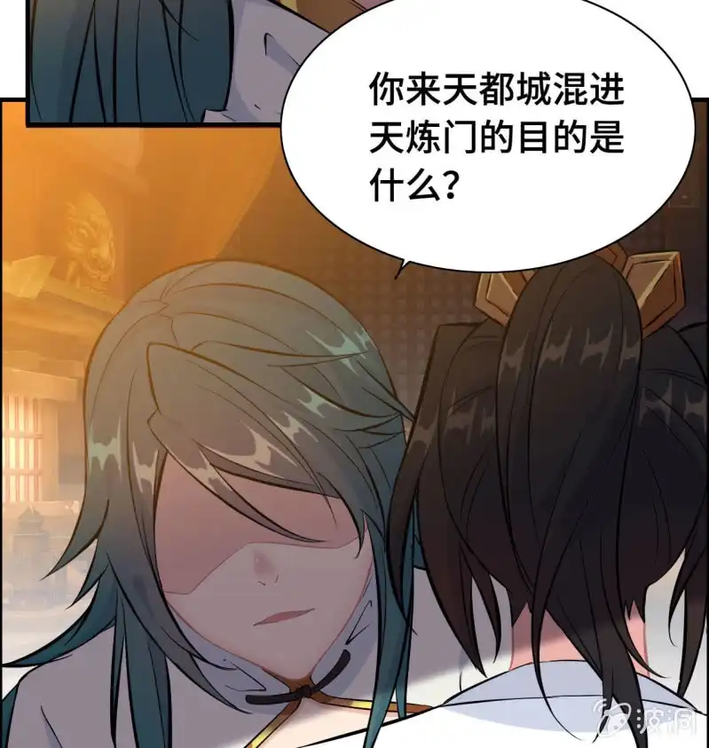 《神魔天煞》一百二十一 第5页