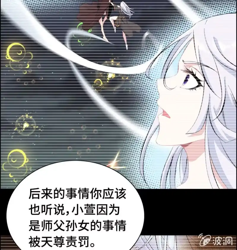 《神魔天煞》一百二十一 第25页