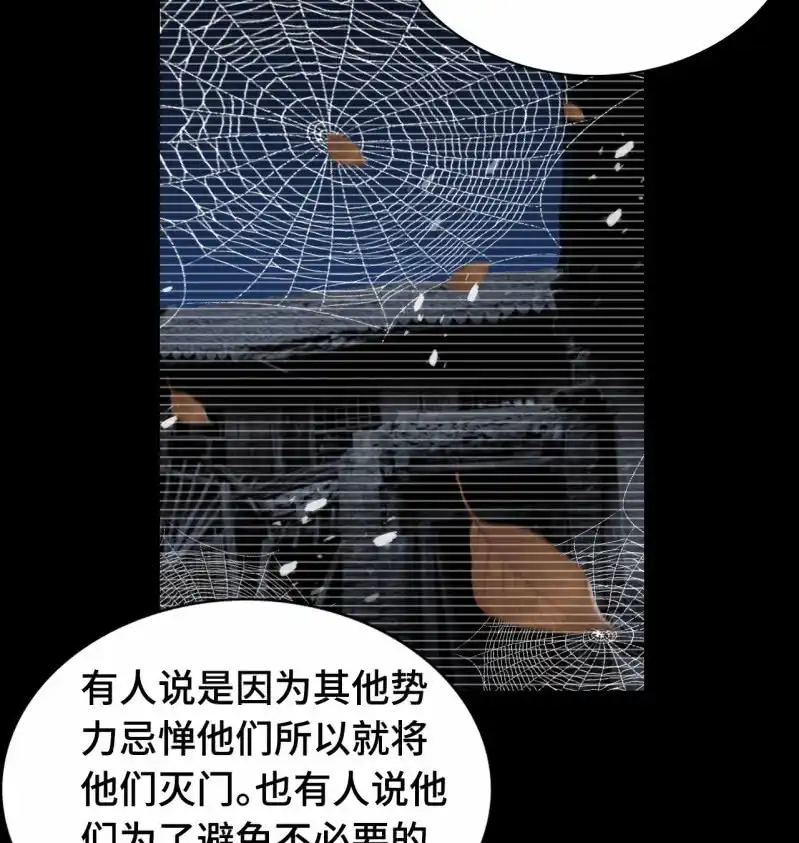 《神魔天煞》一百二十一 第38页