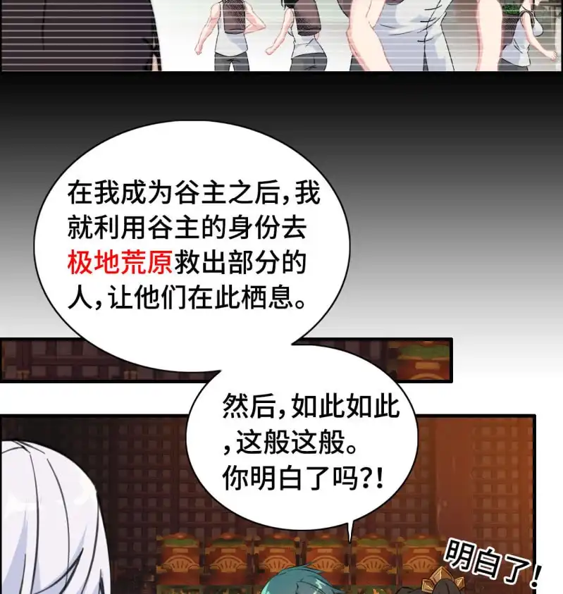 《神魔天煞》一百二十一 第27页
