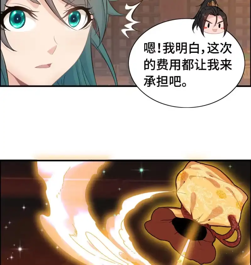《神魔天煞》一百二十一 第51页