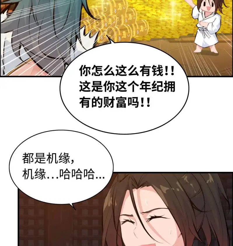 《神魔天煞》一百二十二 第3页