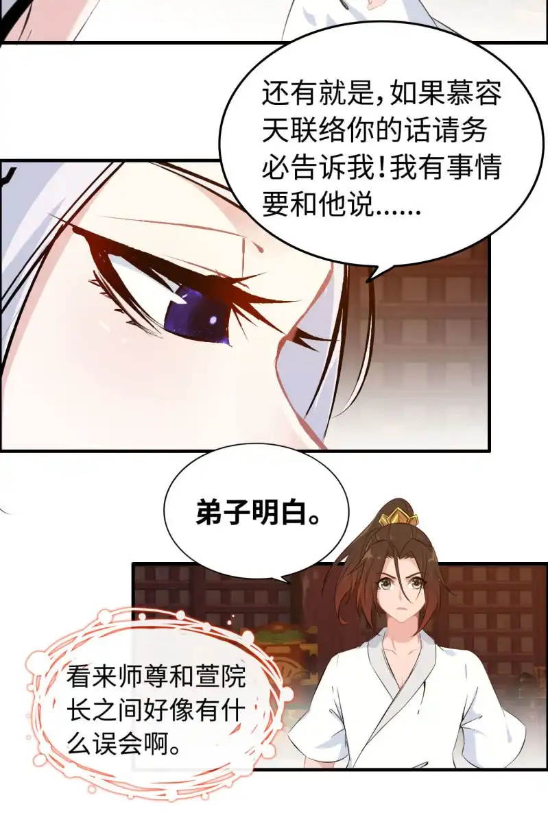 《神魔天煞》一百二十二 第8页