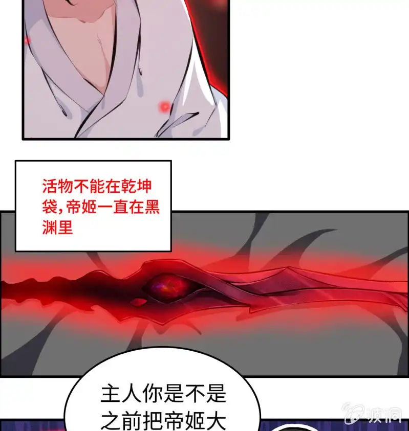 《神魔天煞》一百二十二 第13页