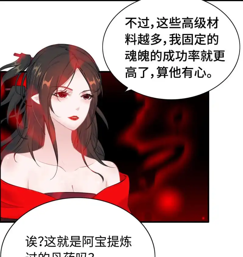 《神魔天煞》一百二十二 第31页