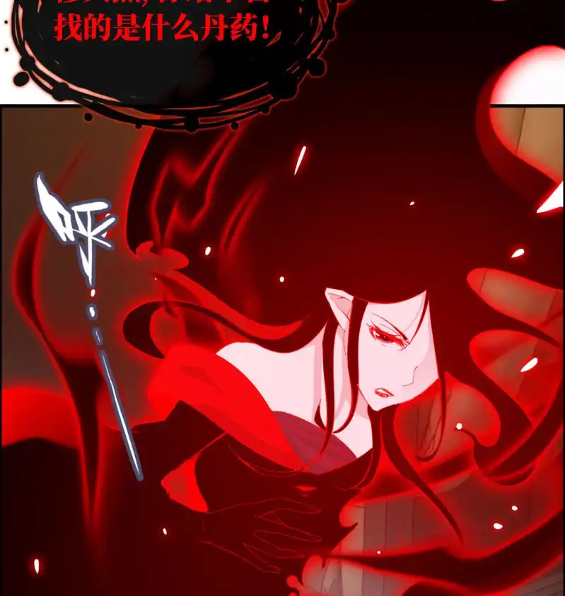 《神魔天煞》一百二十二 第42页